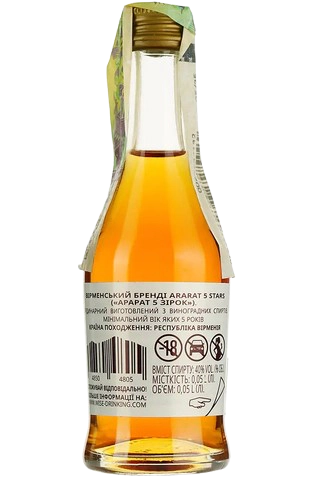 Brandy Ararat, 5 stars, 40%, 0,05 l