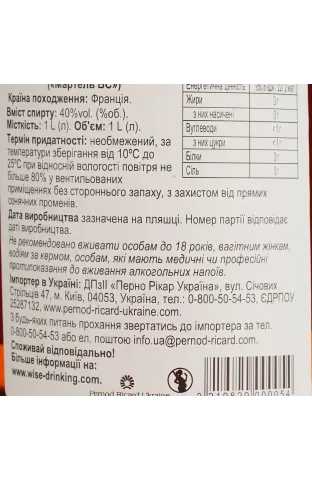 Коньяк Martell VS, 40%, 1,0 л