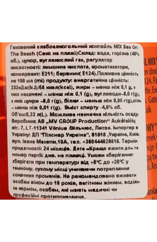 Напій слабоалкогольний MIX Sex On The Beach 4% 0.33 л