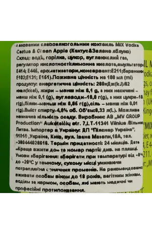 Напиток слабоалкогольный MIX Vodka Cactus&Green Apple, 4%, 0,33 л