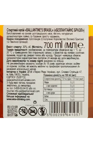 Спиртный напиток на основе виски Ballantine's Brasil, 30%, 0,7л