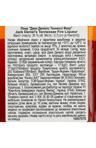 Лікер Jack Daniel's Tennessee Fire ,35%, 0,7 л