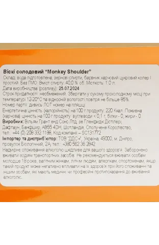 Monkey Shoulder whiskey, 40%, 1.0 l