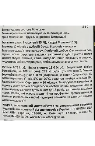 Askaneli Tsinandali, white, dry, 12.5%, 0.75 l