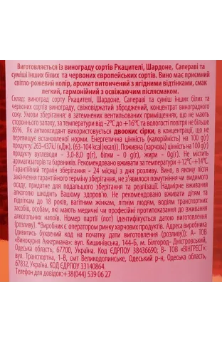 Вино Aznauri Alazani Valley, рожеве, напівсолодке, 13%, 1,5 л