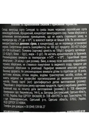 Вино Aznauri Alazani Valley, полусладкое, красное, 13%, 1,5л