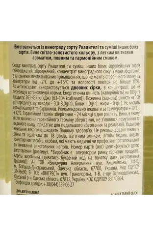 Aznauri Alazani Valley wine, semi-sweet, white, 13%, 0.75 l