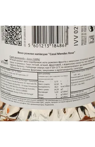 Вино Casal Mendes Rose, розовое, полусухое, 10,5%, 0,75л