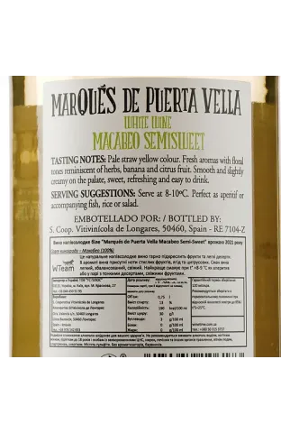 Marques de Puerta Vella Macabeo, white, semi-sweet, 13%, 0.75 l