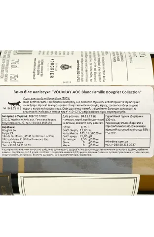 Вино Famille Bougrier Vouvray, біле, напівсухе, 13%, 0,75 л