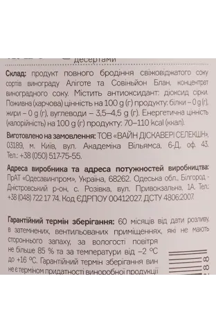 Вино Leleka Wines White, біле, напівсолодке, 12%, 0,75 л 