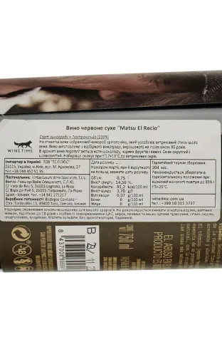 Вино Matsu Vintae El Recio, красное, сухое, 14,5%, 0,75л