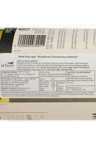 Вино Woodhaven Chardonnay California, белое, сухое, 13%, 0,75л
